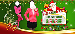 淘寶圣誕節(jié)女裝促銷海報(bào) 