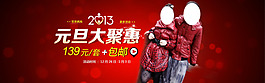 淘寶情侶羽絨服促銷海報