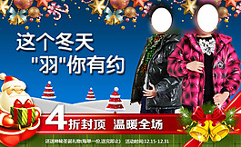 淘寶兒童羽絨服促銷(xiāo)海報(bào)