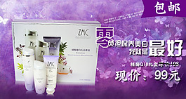 化妝品促銷海報(bào)