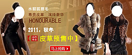 淘寶時尚女裝水貂狐貍毛大衣促銷