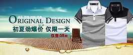 淘寶夏季短袖T恤促銷