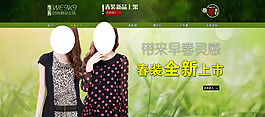 淘宝时尚精品女装促销