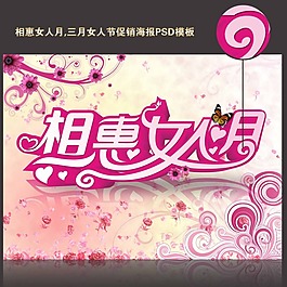 婦女節(jié)