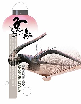 中國(guó)風(fēng)元素設(shè)計(jì)