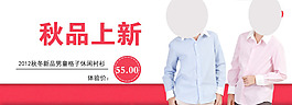 淘寶秋冬男童休閑襯衫促銷