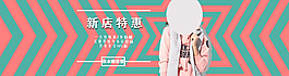 淘寶秋冬女裝促銷海報(bào)