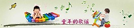 淘寶全屏輪播 電子琴海報