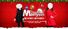 淘寶圣誕促銷海報設計