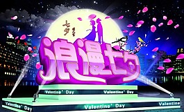 浪漫七夕素材下載