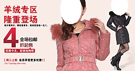 淘寶秋冬保暖羽絨服促銷