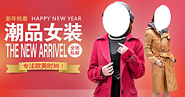 淘宝时尚女士风衣促销