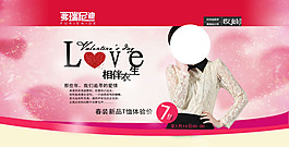 淘寶甜蜜女裝促銷