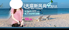 淘寶夏季女裝促銷
