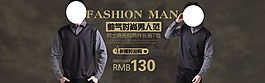 淘寶帥氣時尚男裝促銷