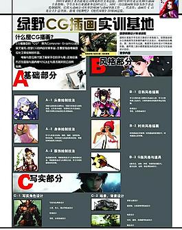 綠野插畫圖片