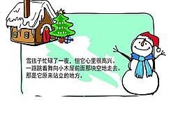 插畫設(shè)計(jì)圖片