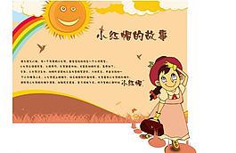 插畫設(shè)計圖片
