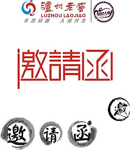 瀘州老窖邀請(qǐng)函
