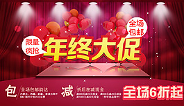 雙12促銷海報模板下載  淘寶廣告設計