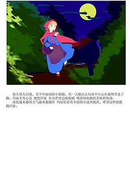 插畫設(shè)計(jì)圖片