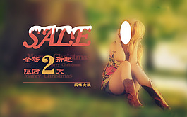 淘宝夏季女装促销海报