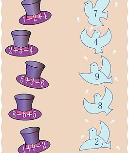 幼兒教育插畫圖片