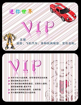 玩具名片