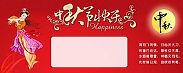 中秋節賀卡