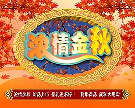情濃中秋節
