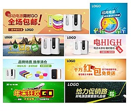 淘宝促销海报