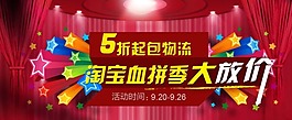 淘寶5折起包郵