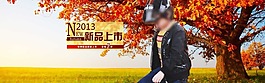 淘寶童裝新品上市
