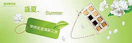 淘寶促銷模版
