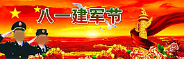 建軍節(jié)海報