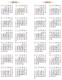 2013和2014年帶農歷的日歷矢量圖