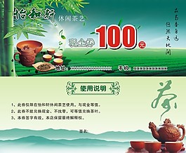 代金券