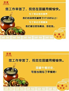 國(guó)罐座位溫馨提示牌