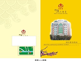 畫冊封面
