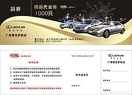 保險送精品代金券