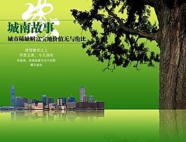 房地產(chǎn)宣傳廣告模板