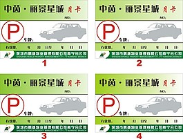 月卡