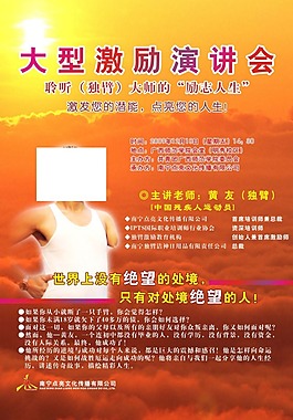 海報（校園）