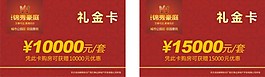 禮金卡
