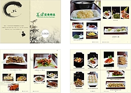 中餐菜單