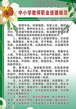 小學(xué)制度牌模板
