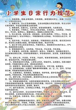 校园制度牌模板设计
