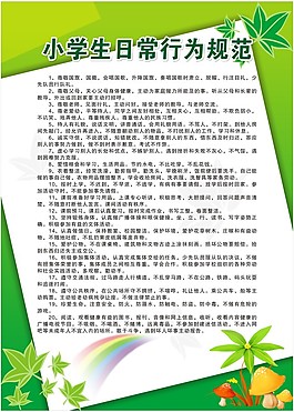 清新簡(jiǎn)潔校園海報(bào)設(shè)計(jì)