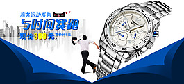 唯美创意科技感手表促销大海报