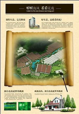 房地產(chǎn)宣傳單